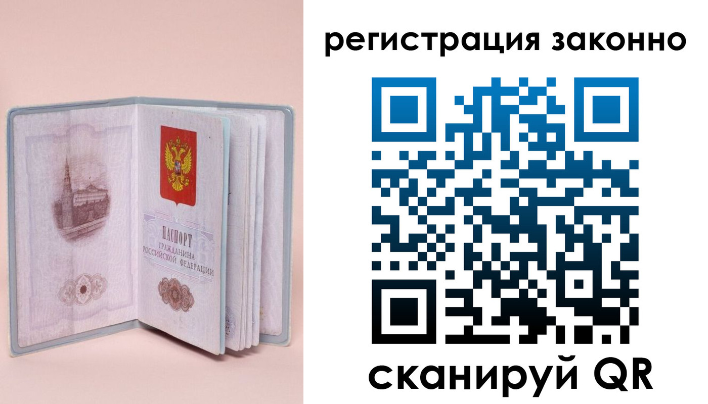 временная регистрация в квартире в Шлиссельбурге